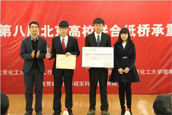 “硅寶杯”第八屆北京高校聯合紙橋承重大賽圓滿落幕