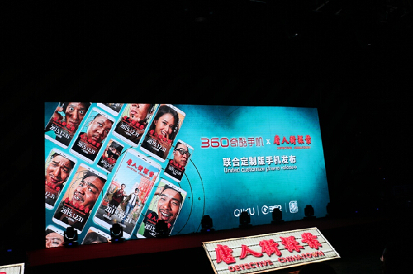 360奇酷手機(jī)測臉齡功能受追捧 陳思誠王寶強(qiáng)大呼“過癮”