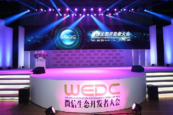 萬物互聯,微信鏖兵-微信生態開發者大會在京盛大開幕