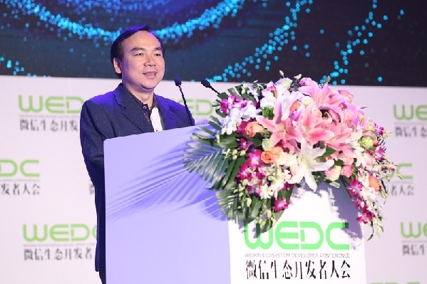 萬物互聯,微信鏖兵-微信生態開發者大會在京盛大開幕