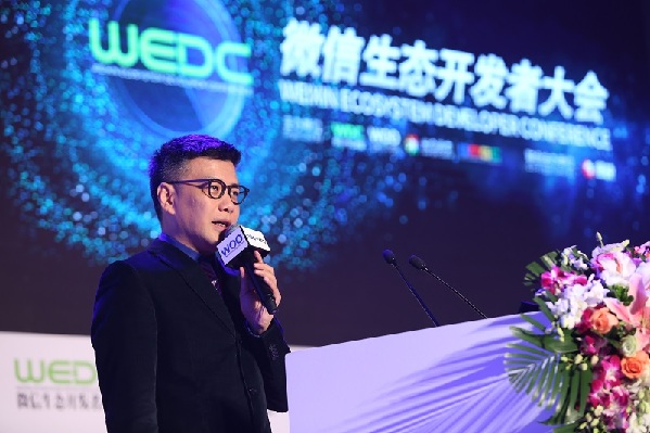 萬物互聯(lián),微信鏖兵-微信生態(tài)開發(fā)者大會(huì)在京盛大開幕