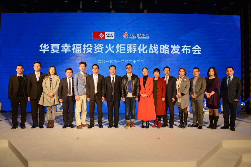 華夏幸福收購火炬孵化 并購戰略助推產業升級