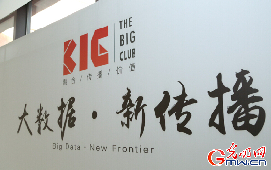 當大數據遇到傳播:跨界專家共探新聞業未來