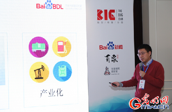 當大數據遇到傳播:跨界專家共探新聞業未來