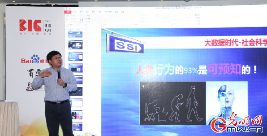 當大數據遇到傳播:跨界專家共探新聞業未來