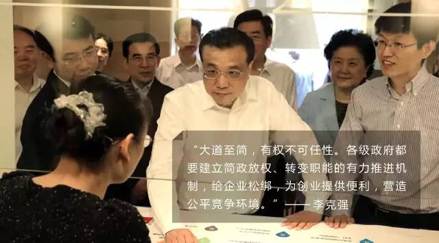 國務院這一年 | 簡政放權,這些大事與你息息相關