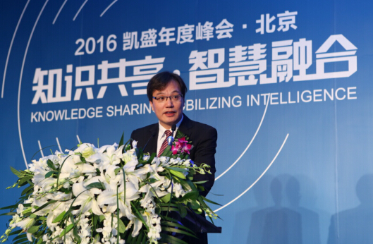開(kāi)啟融智大時(shí)代 2016凱盛峰會(huì)內(nèi)容導(dǎo)引