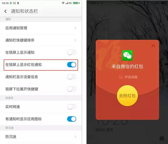 億萬(wàn)紅包不是夢(mèng) 新版360 OS竟要搭載自動(dòng)搶紅包功能?