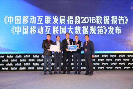 引領共享時代駕馭數據浪潮 2016全球大數據峰會在京盛大開幕