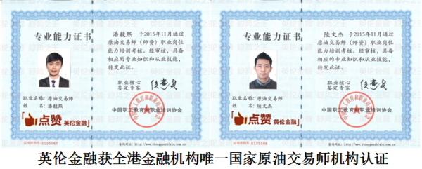 英倫金融受邀出席2016亞洲外匯峰會