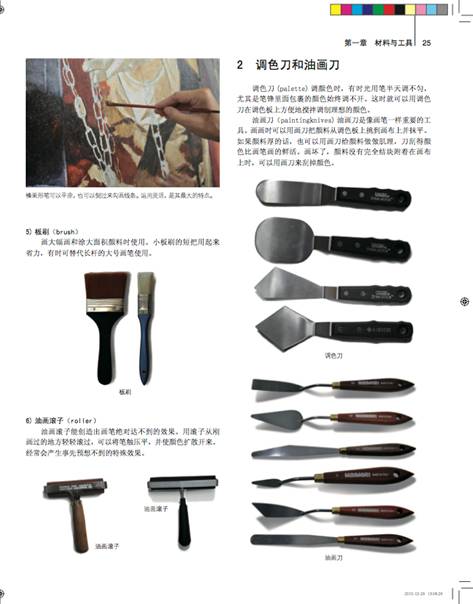 《當(dāng)代寫實(shí)油畫技法》即將出版