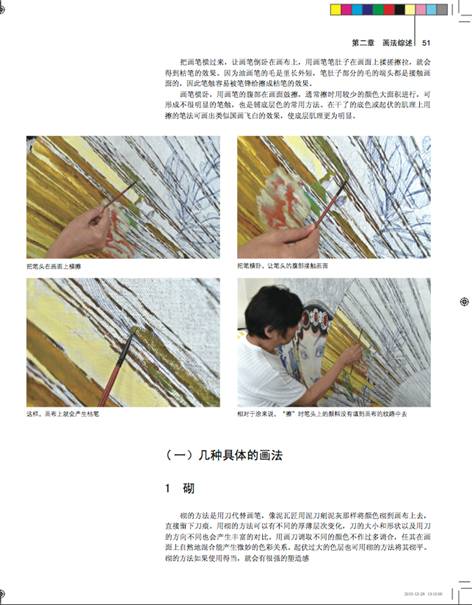 《當(dāng)代寫實(shí)油畫技法》即將出版