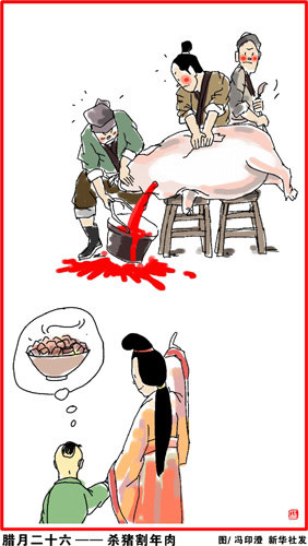 小年到十五 春節天天有講究