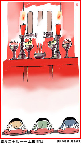 小年到十五 春節天天有講究