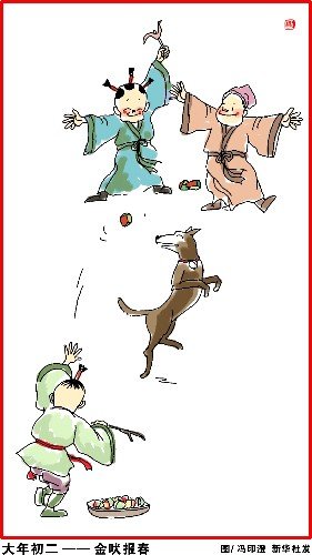 小年到十五 春節天天有講究