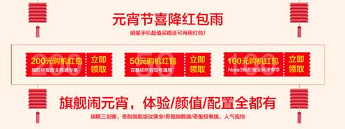 360手機(jī)旗艦三劍客鬧元宵 VR魔鏡買(mǎi)就送