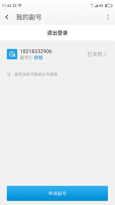 又加一層安全防護 360手機“猴毛”有多大神通？