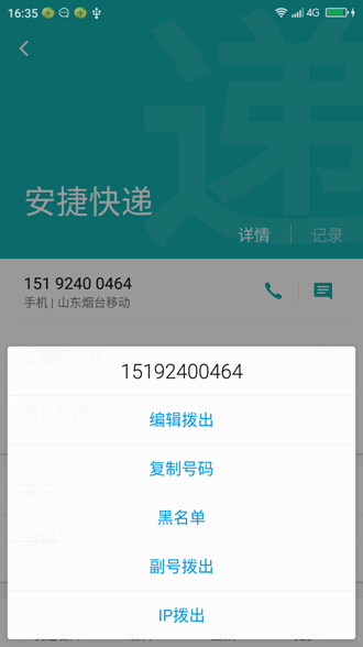 內藏“猴毛”功能 360手機將升級OS加固隱私安全
