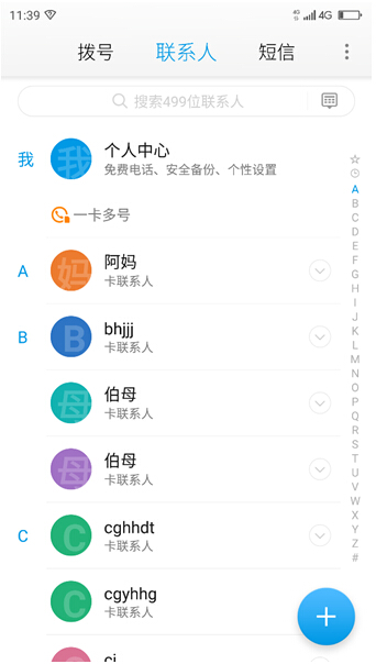 內藏“猴毛”功能 360手機將升級OS加固隱私安全
