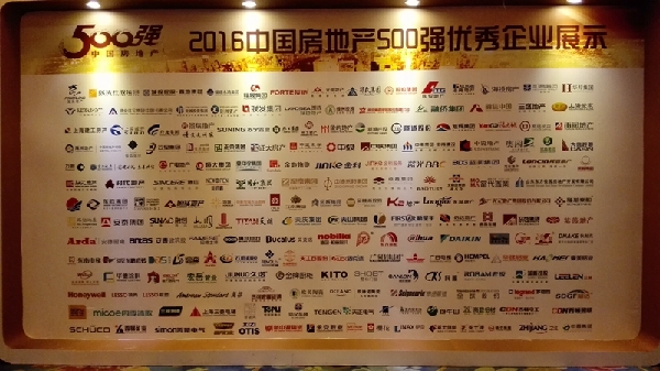 1458643049235685.jpg 萬科物業(yè)、金地物業(yè)摘“首選物管品牌”冠亞軍