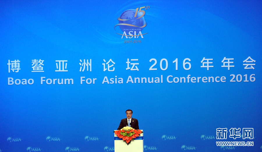 博鰲亞洲論壇開幕 李克強發表主旨演講