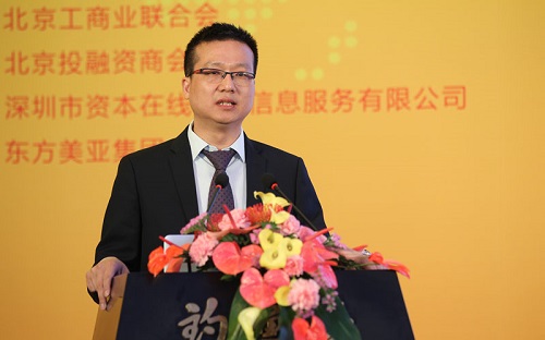 2016資本創新之路暨普惠金融高峰論壇在京隆重舉行 <BR>