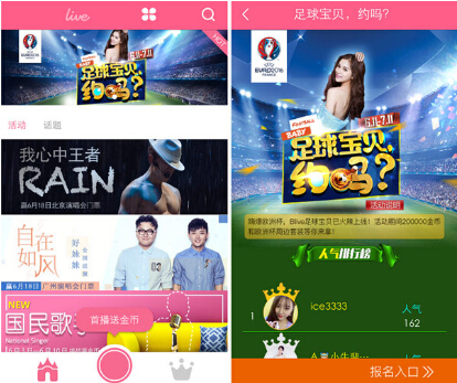 歐洲杯進行時！ Blive直播足球?qū)氊惤侵鹚膹? style=