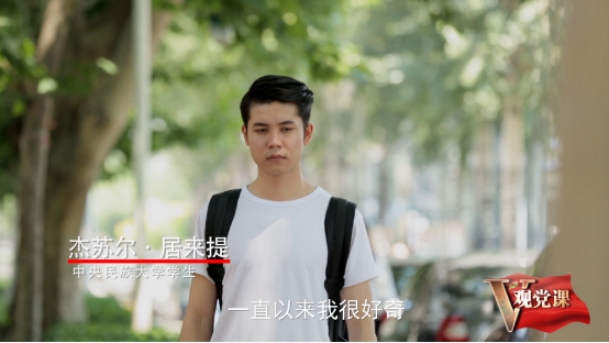 如果黨課這樣講:央視網(wǎng)《V觀黨課》給你全新體驗(yàn)