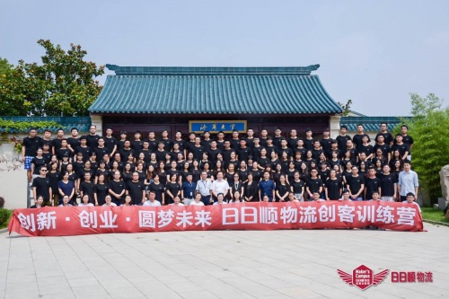 日日順物流 創(chuàng)客訓(xùn)練營盛大開營