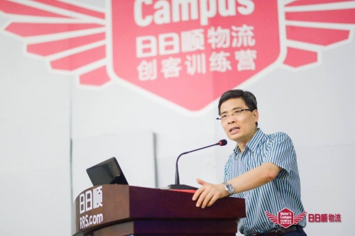 日日順物流 創(chuàng)客訓(xùn)練營盛大開營