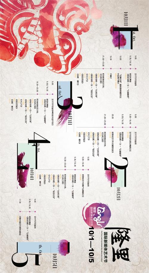 國慶去哪兒？汪涵現身萬人盛宴，就約你隆里古城見！