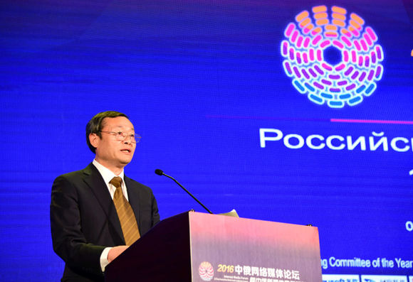 人民網總編輯余清楚發表《加強網絡媒體合作 增進中俄人民友誼》主題演講