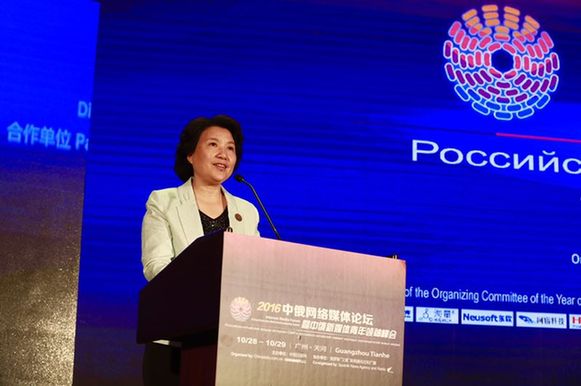 中共廣州市委常委、宣傳部部長徐詠虹發(fā)致辭