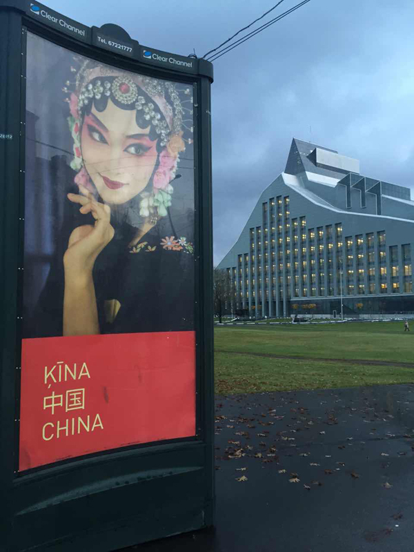 李克強(qiáng)前往拉脫維亞 街頭“中國風(fēng)”宣傳畫期盼總理到訪