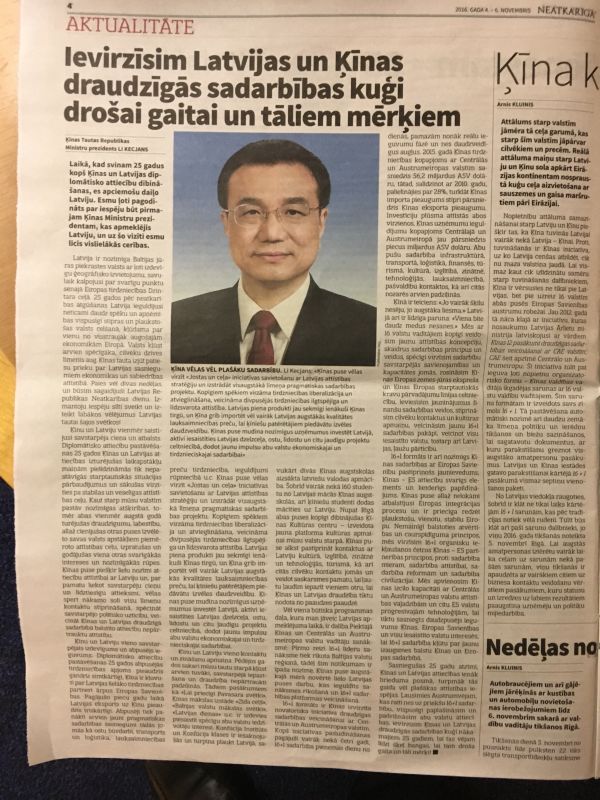 李克強(qiáng)前往拉脫維亞 街頭“中國(guó)風(fēng)”宣傳畫(huà)期盼總理到訪