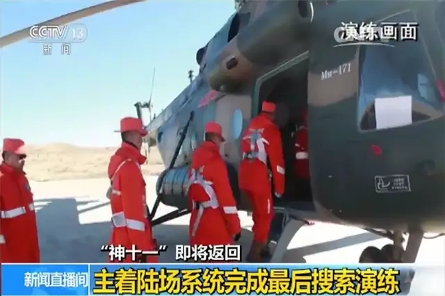 揭秘 | 神舟十一號將返回 如何再入大氣層？在哪兒著陸？