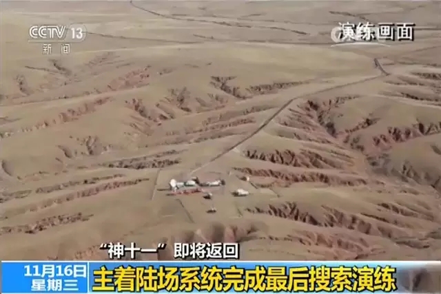 揭秘 | 神舟十一號將返回 如何再入大氣層？在哪兒著陸？