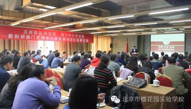 櫻花園實驗學校在市擴大優質教育資源總結會發言