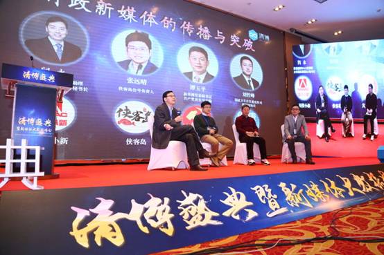 2017清博盛典暨新媒體大數(shù)據(jù)峰會在京召開