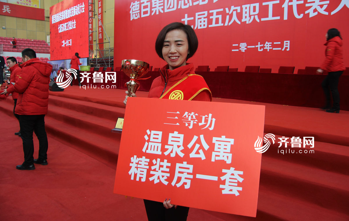 山東“土豪”企業28套溫泉公寓獎員工[組圖]