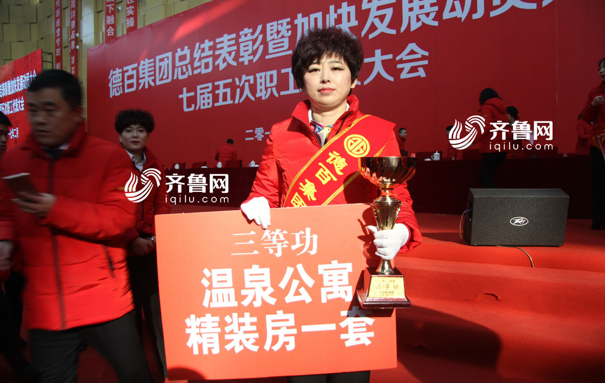 山東“土豪”企業(yè)28套溫泉公寓獎(jiǎng)員工[組圖]