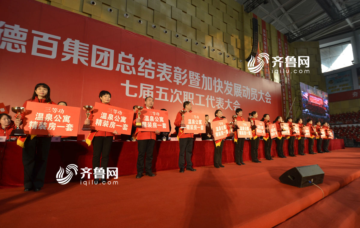 山東“土豪”企業(yè)28套溫泉公寓獎(jiǎng)員工[組圖]