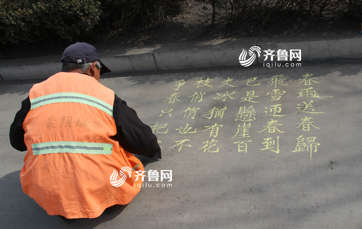 七旬環(huán)衛(wèi)工自學33年 掃地之余街頭秀書法[組圖]