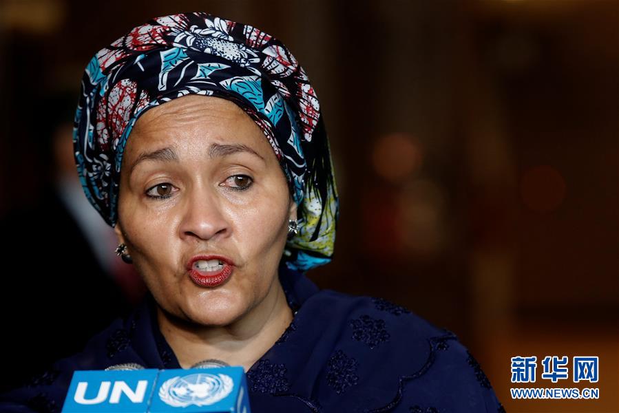 聯合國常務副秘書長阿明娜·穆罕默德宣誓就職