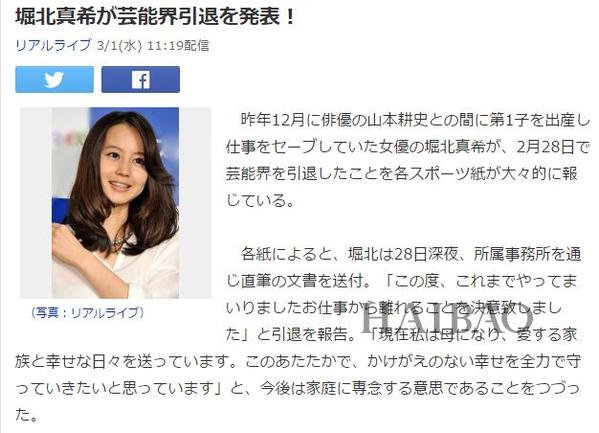 OMG!“辣媽”堀北真希退出娛樂圈,登上日媒頭條,曾經的Top級女演員竟決心做家庭主婦?