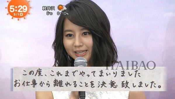 OMG！“辣媽”堀北真希退出娛樂圈，登上日媒頭條，曾經的Top級女演員竟決心做家庭主婦？