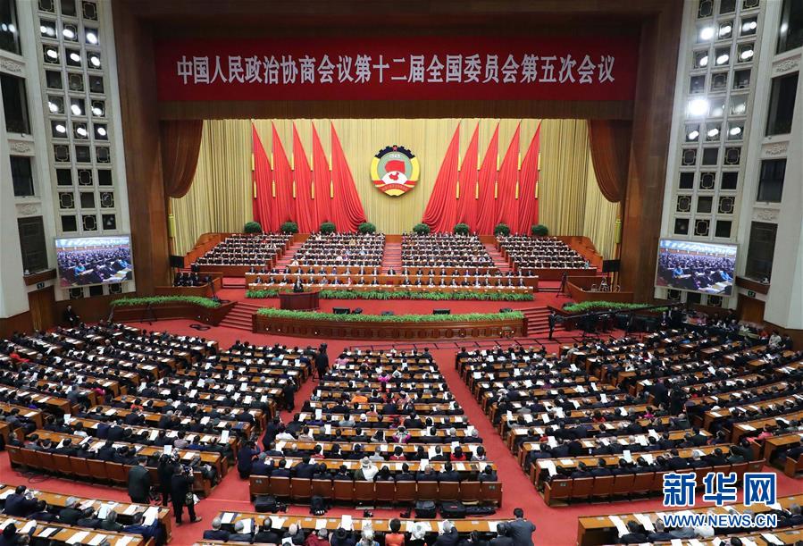 全國(guó)政協(xié)十二屆五次會(huì)議在京開(kāi)幕