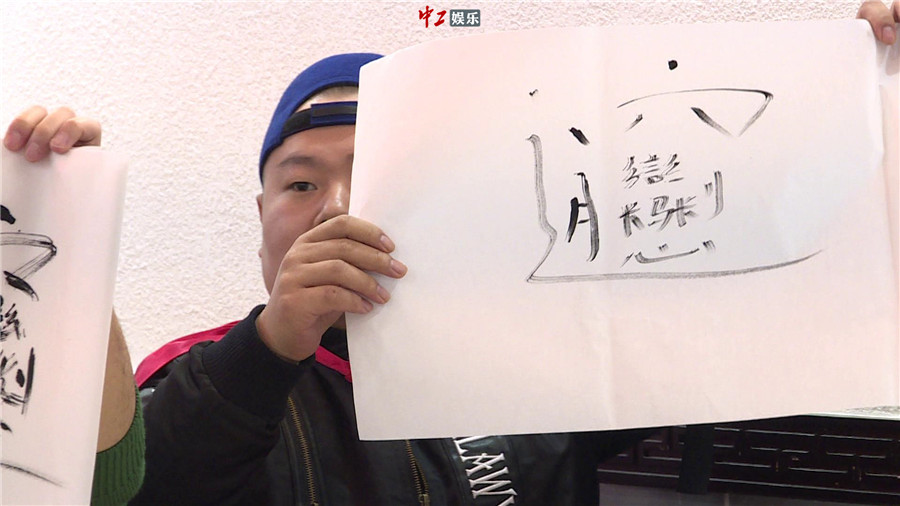 小岳岳為吃“天下第一面”文化潛力大爆發 默寫42畫超難biáng字