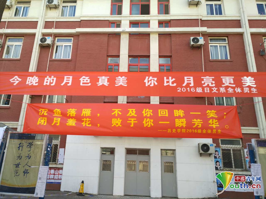 “女生節(jié)”將至 北京各大高校男生掛條幅“表白”
