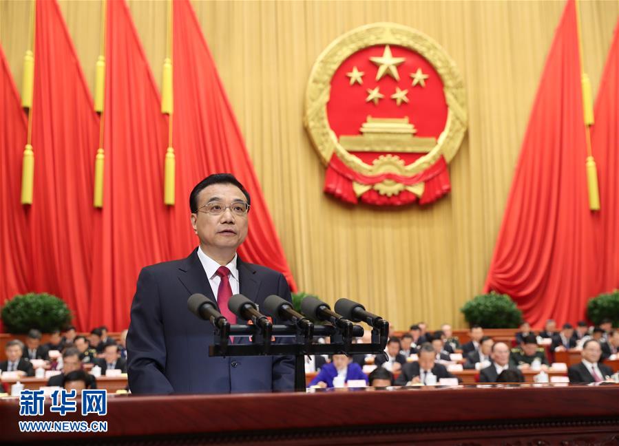 李克強(qiáng)作政府工作報告